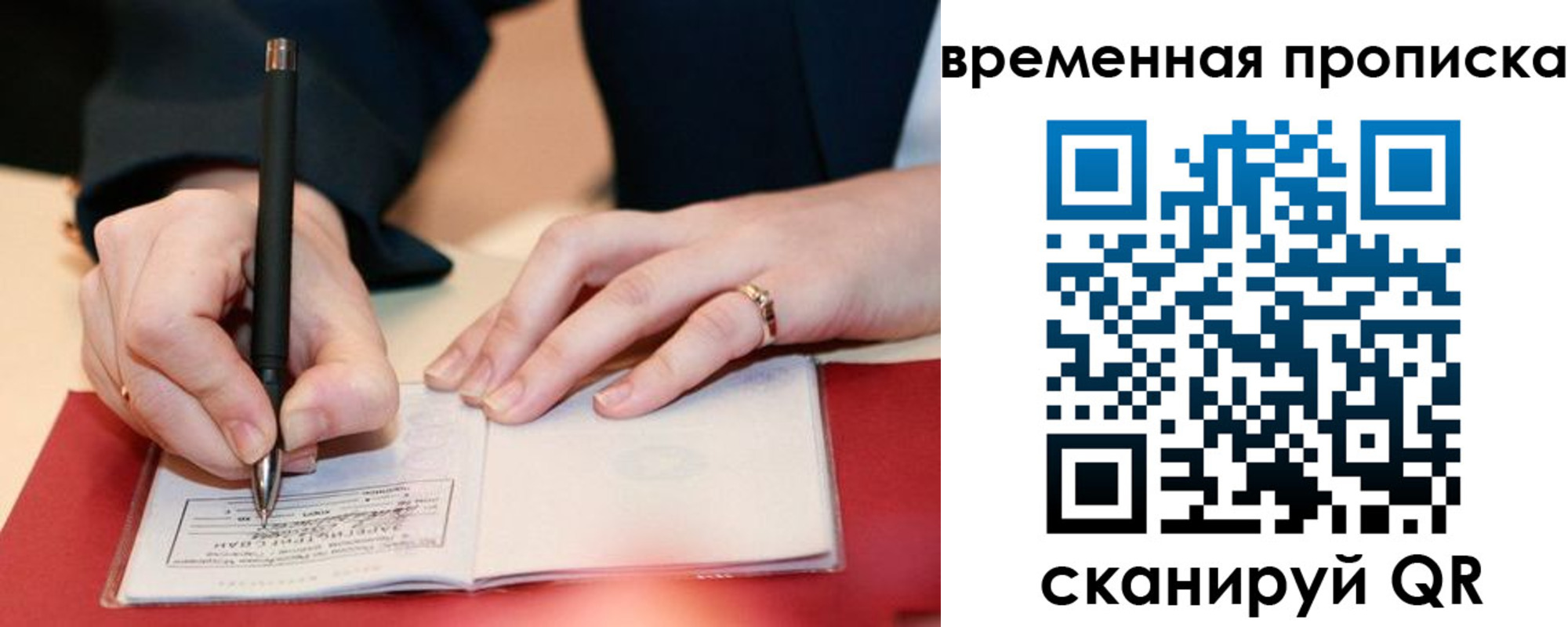 временная регистрация адрес в Черепаново