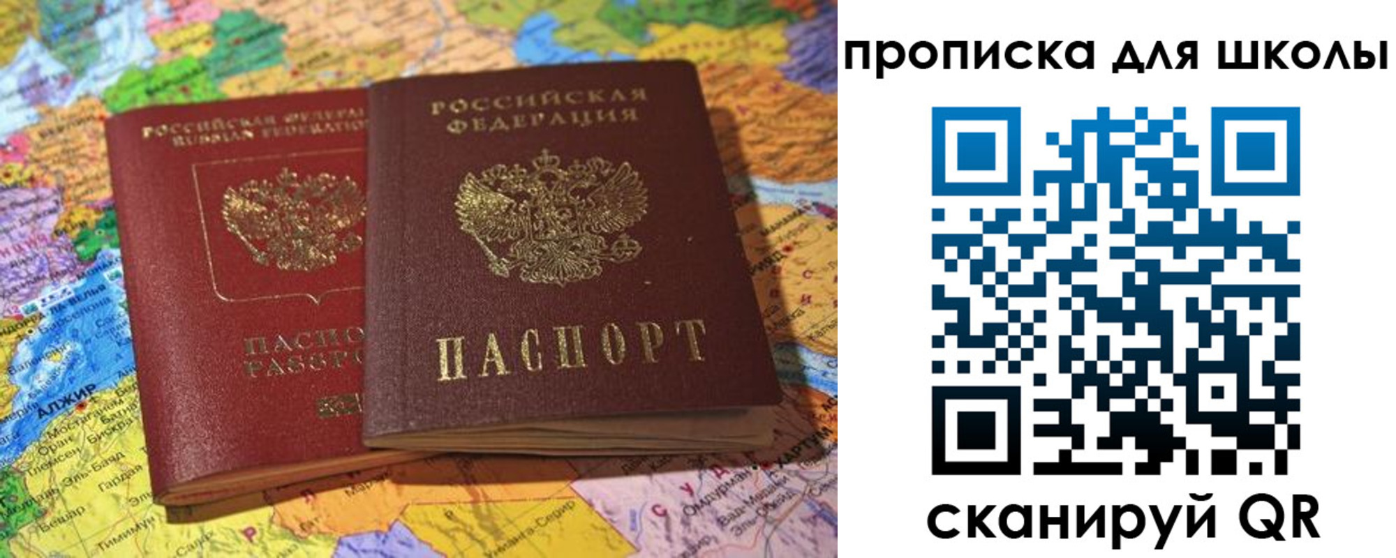 прописка для кредита в Черепаново