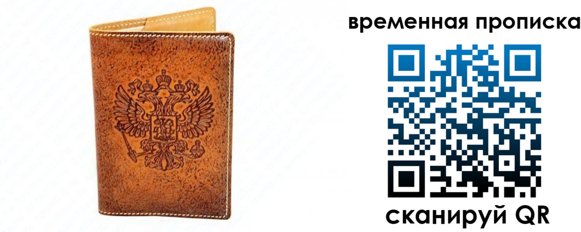 прописка ребенка в Черепаново