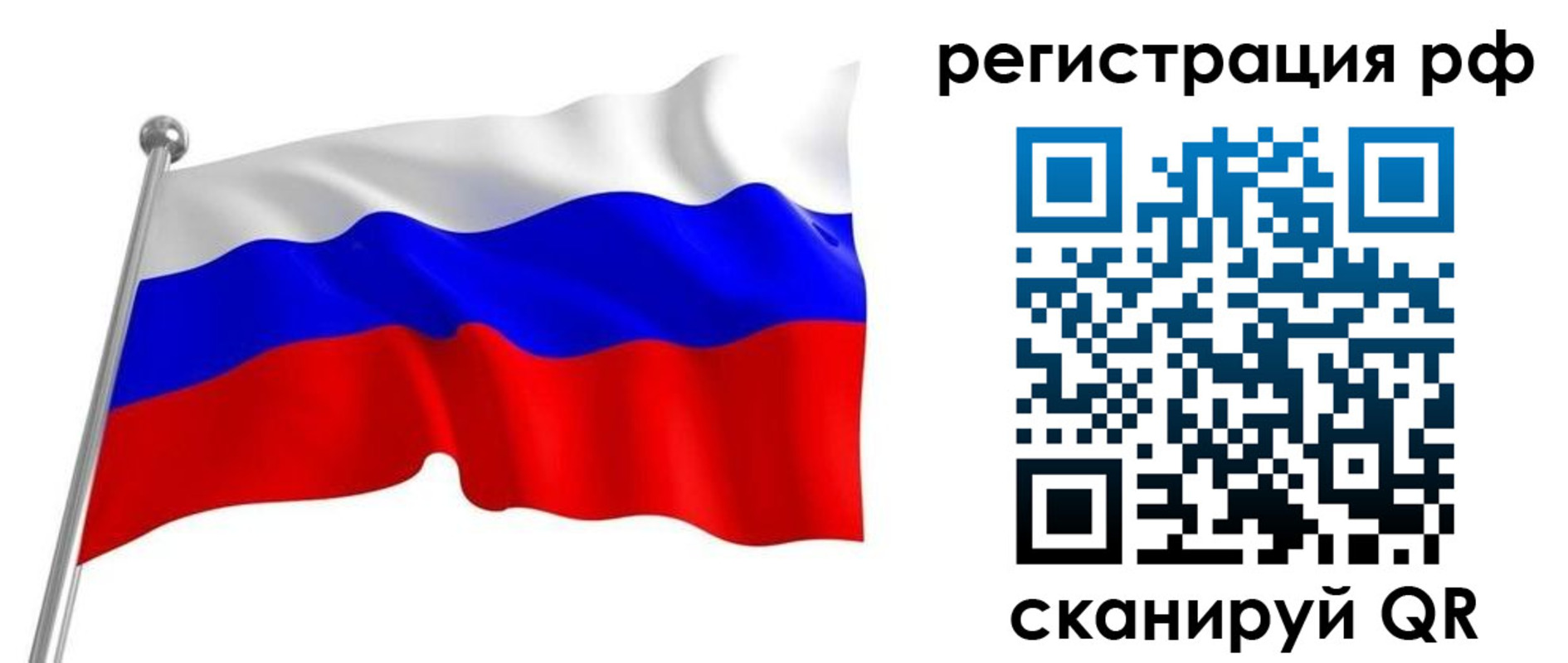 временная регистрация собственник в Черепаново
